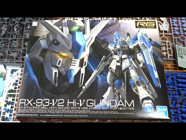ガンプラ RG 1/144 Hi-νガンダム 組み立て配信！RGハイニュー購入時の