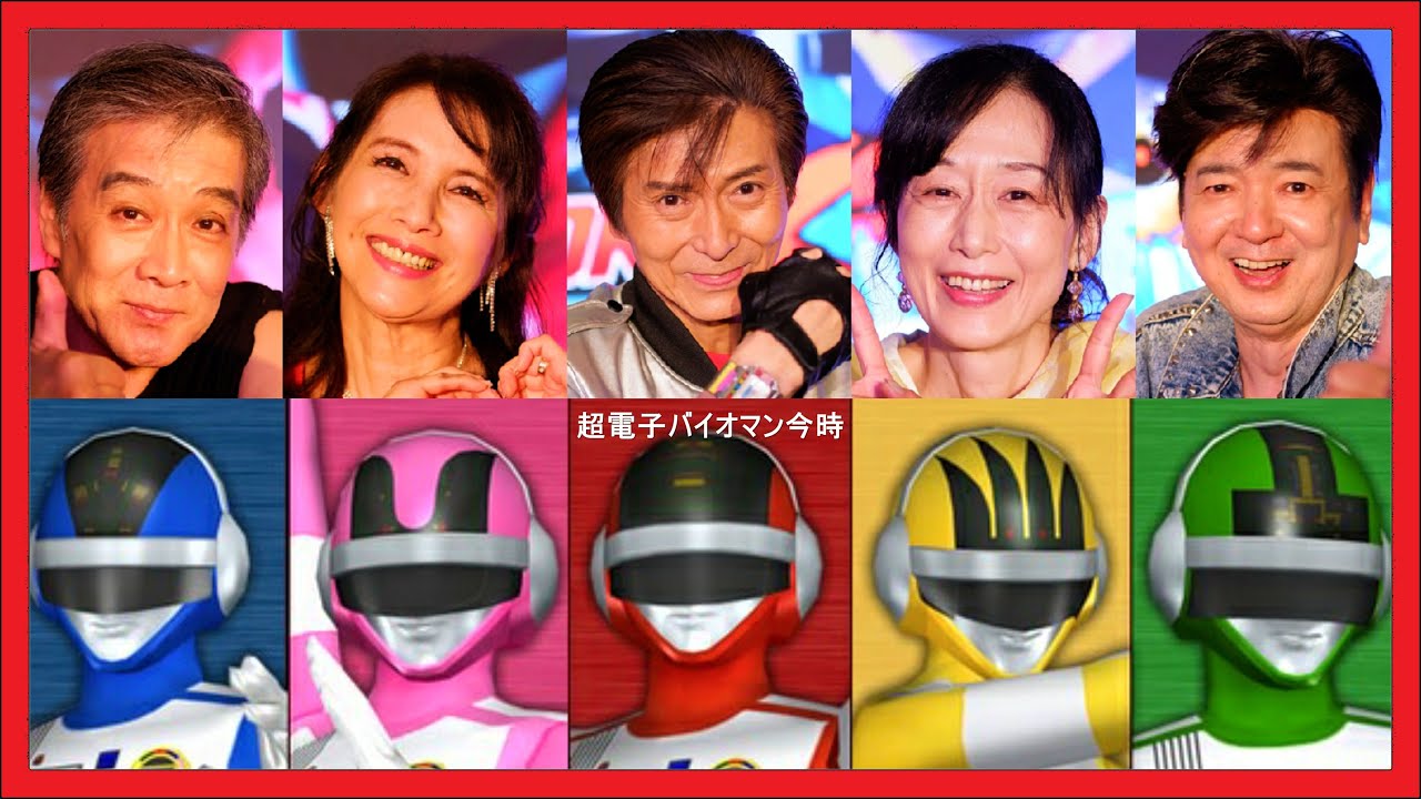 超電子バイオマン今時, 39周年再会 [特撮魂 2023] BIOMAN 39th