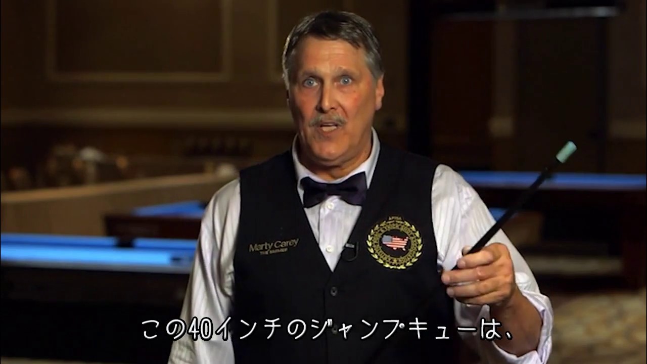 マーティキャリー ジャンプキュー J9 Marty Carey's JumpQ｜ビリヤード