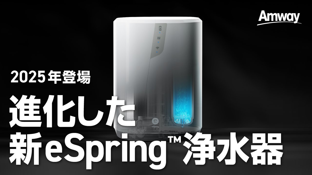 新eSpring™ ティザーMovie - YouTube