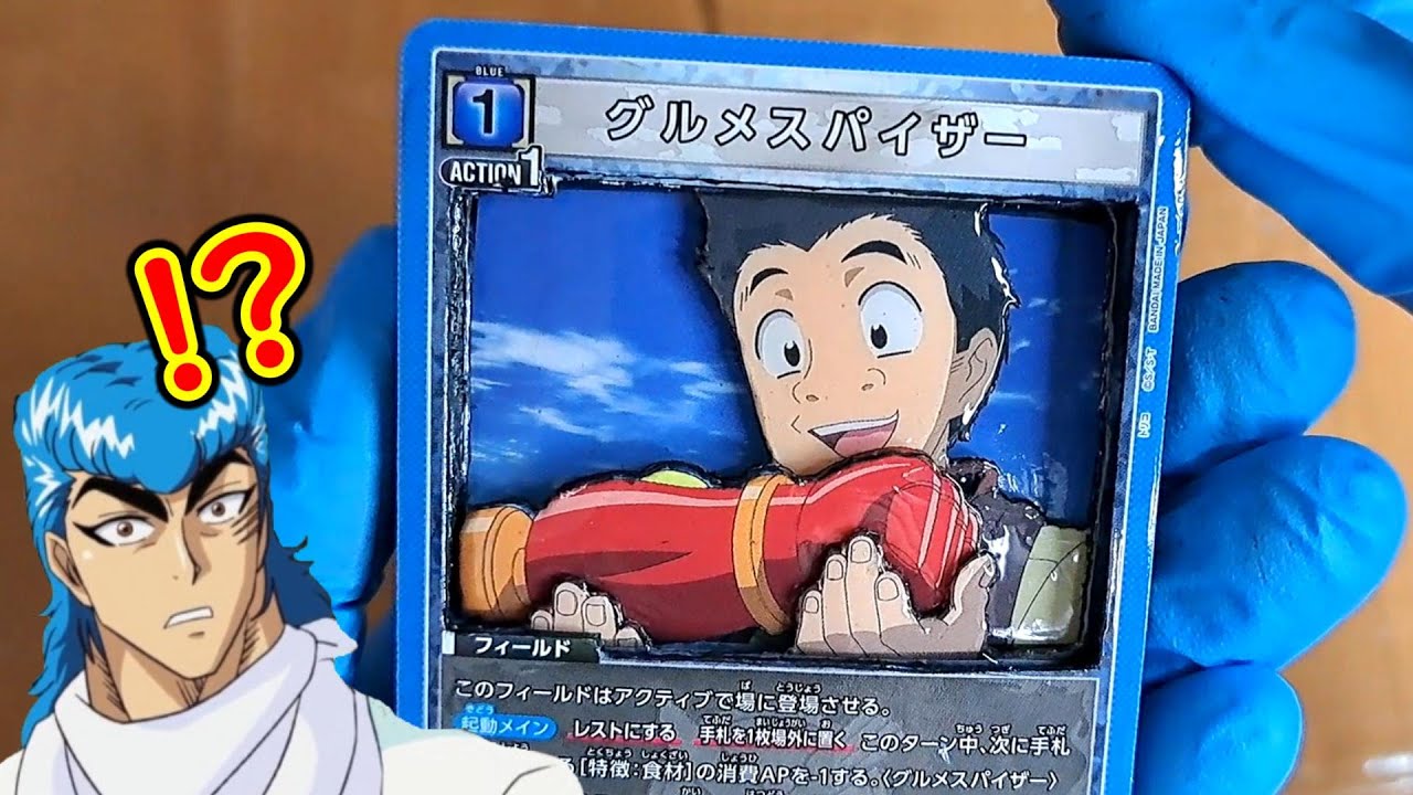 お前料理人だろ？ だったらグルメスパイザーのシャドーボックス作った