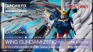 GFFMC Wing Gundam Zero EW [Noble Color Ver.] - Release Info