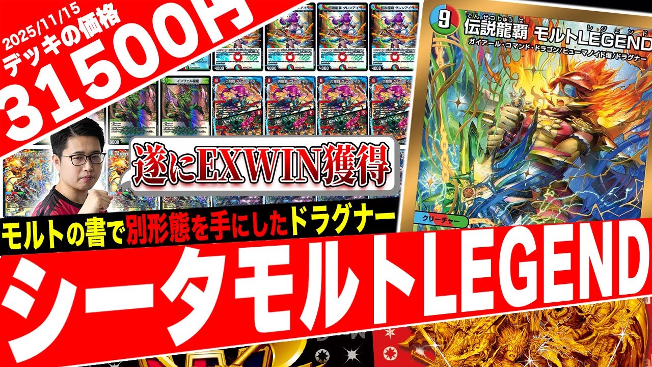 GP優勝＆準優勝を勝ち取った『シータモルトVERSUS』の構築が天才過ぎる