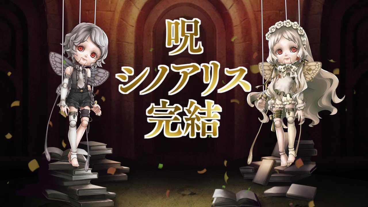 SINoALICE（シノアリス）』お月見イベント『月影の終末』を開催