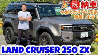 First reveal🔥Land Cruiser 250ZX has been delivered! We will be