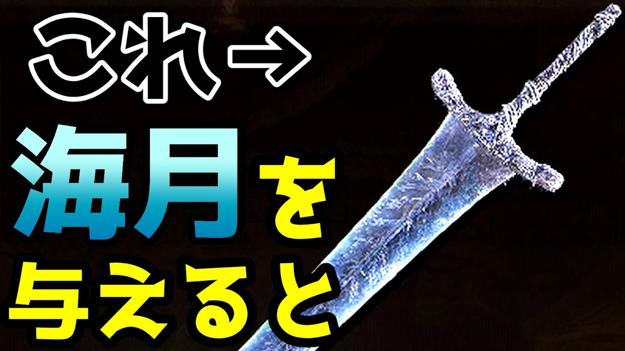 Elden Ring] If you give this weapon a jellyfish [Tips, Tips