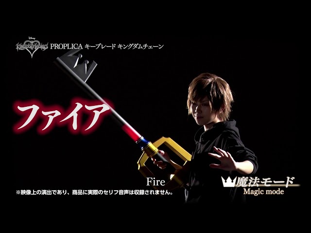 キングダムハーツ】 バンダイ PROPLICA キーブレード キングダム