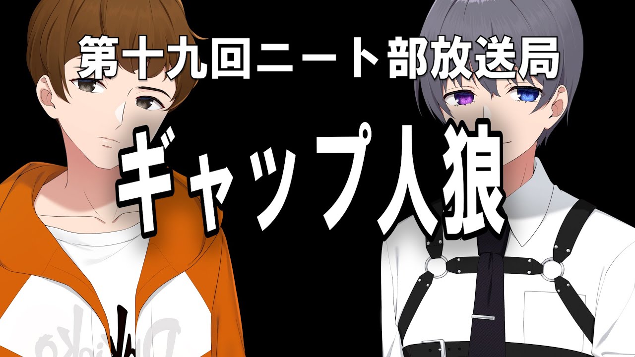 ギャップの人狼機関車とーます登場！謎の生態をこのラジオで全部暴き