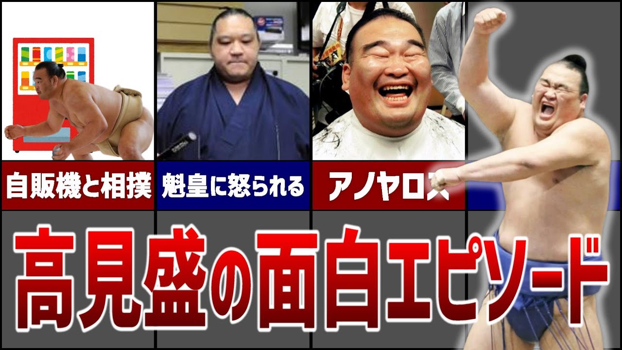 Former Takamisakari receives final boost of energy as 380 people