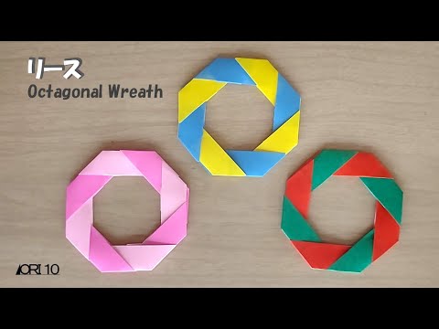 リースの折り紙】リース Octagonal Wreath 八角 - YouTube