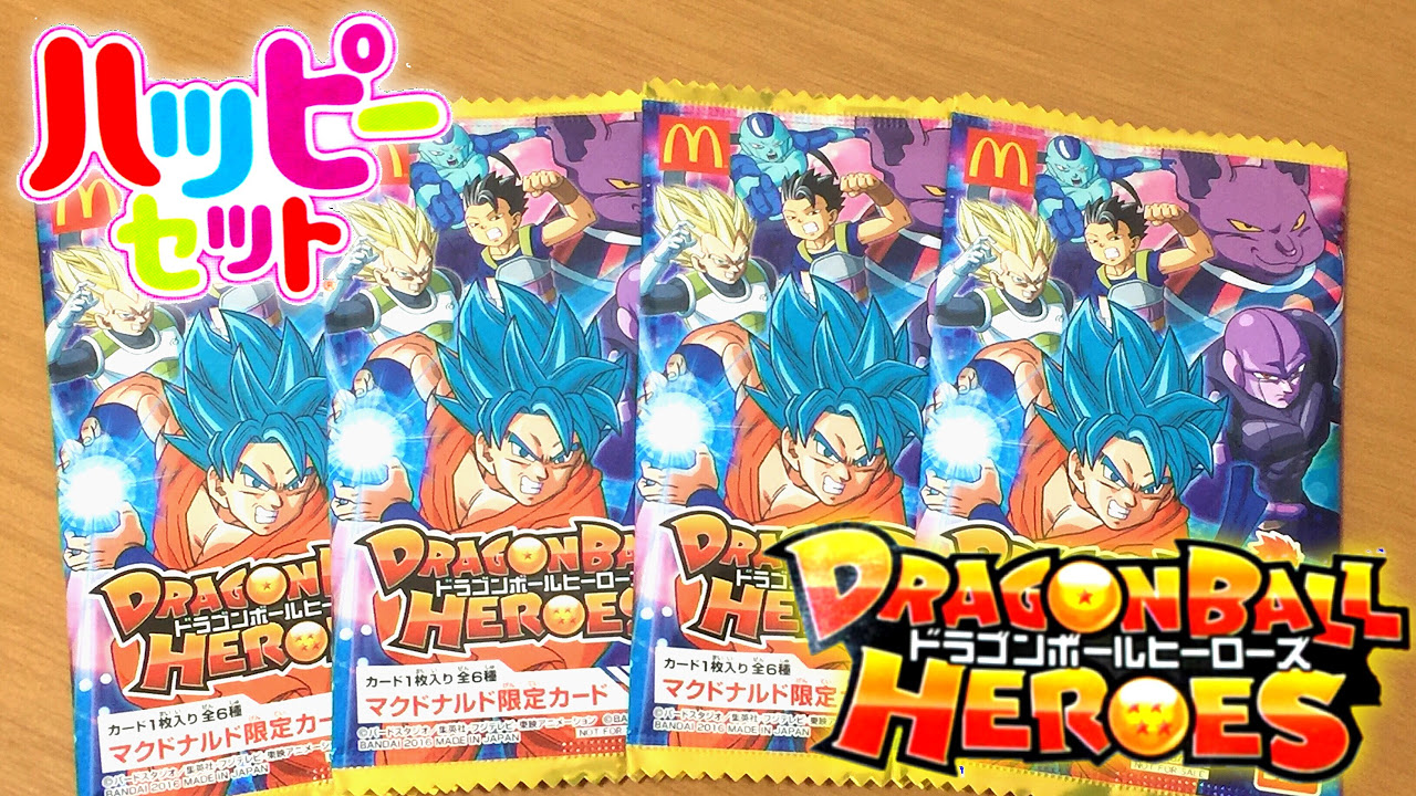 McDonald's] Happy Set 5/13~ Dragon Ball Super McDonald's exclusive