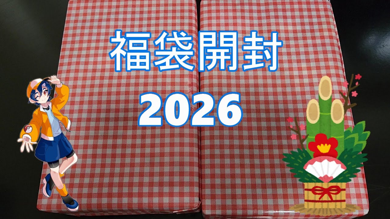 Lucky Bag Opening] Unboxing the 2026 Switch Game Lucky Bag - YouTube