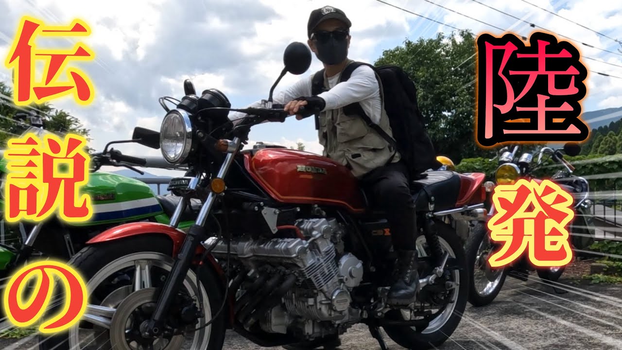 A rare and unique legendary vintage bike - YouTube