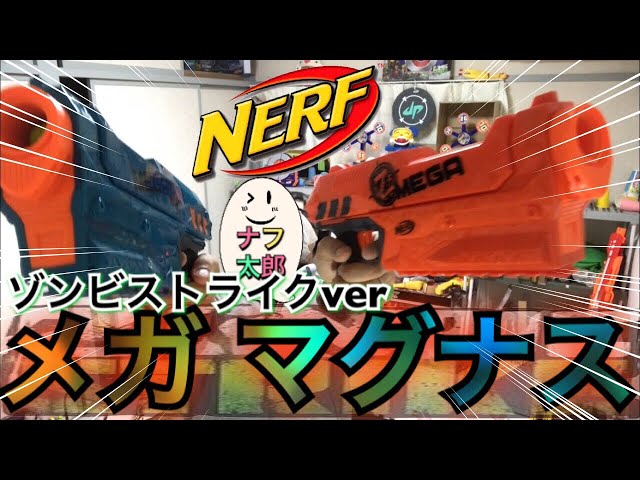 貴重】ゾンビストライク マグナス 限定色セット 貴重】ゾンビ