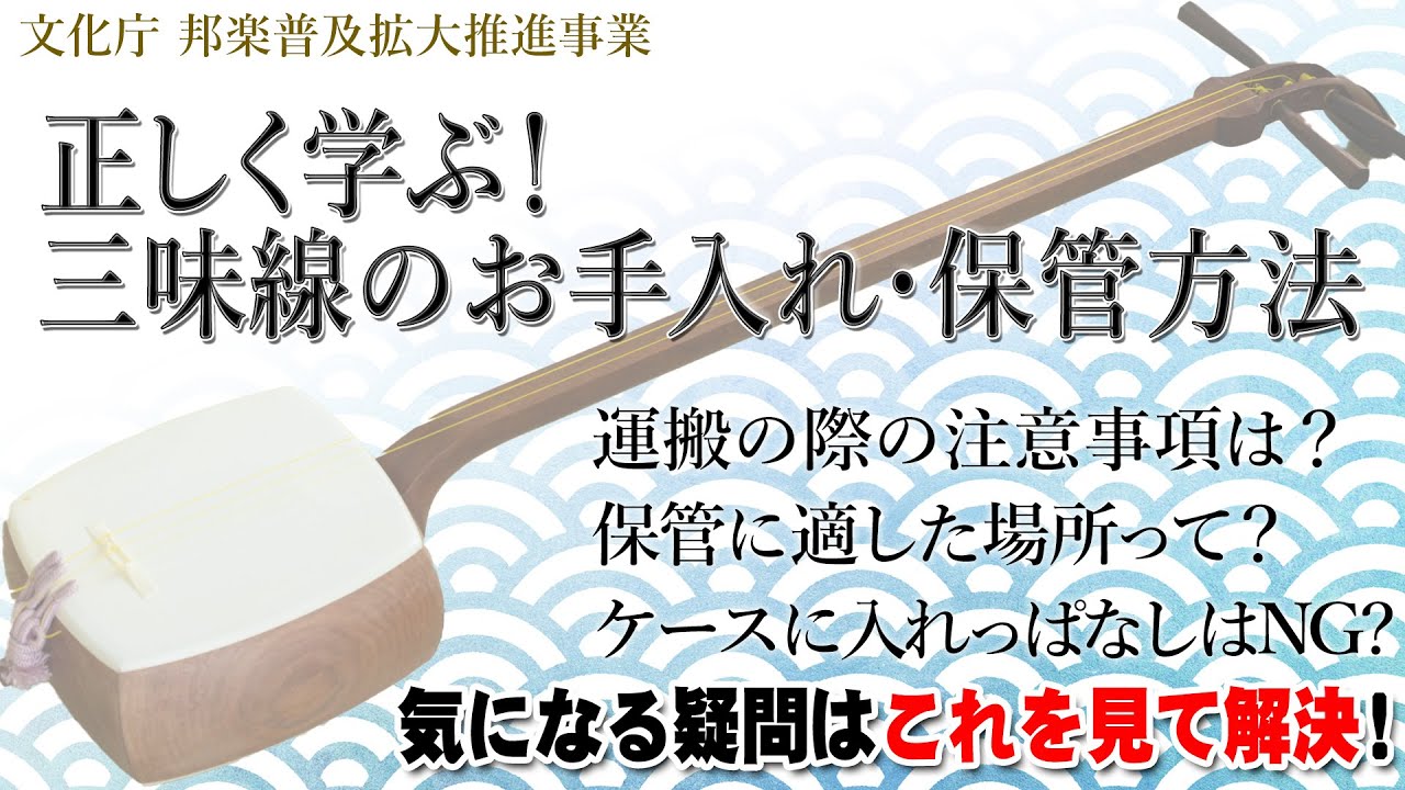 三味線の買取におすすめの業者12選！業者の選び方や高価買取のコツを