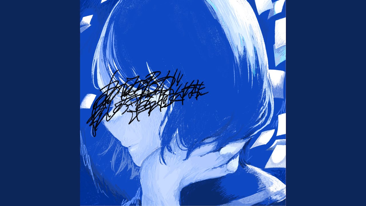 青の少年- by hidebow 青 - YouTube