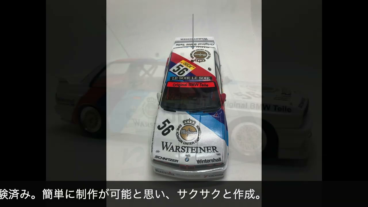 No 15 NUNU 1:24 BMW M3 E30 '88 SPA 24 HOURS WINNER - YouTube