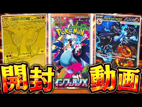 Pokémon Card] Let's open the new 