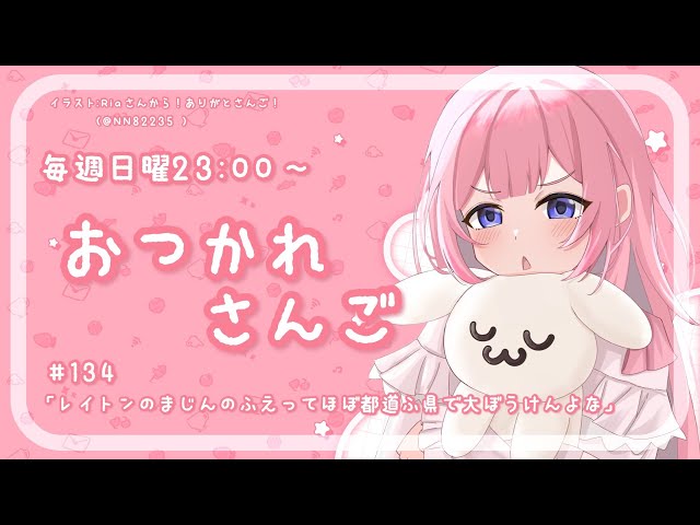 おつかれさんご】魔神の笛ってそういえば都道府県大冒険よな ゆるゆる