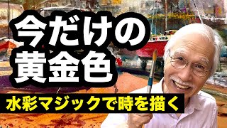 Eng sub] How to Paint Low Tide Harbor | Darker Shadows Make