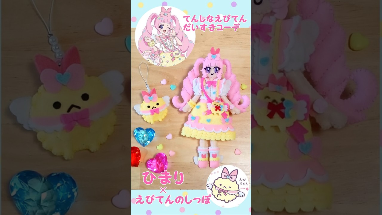 ひみつのアイプリ×すみっコぐらし💗てんしなえびてんだいすきコーデの