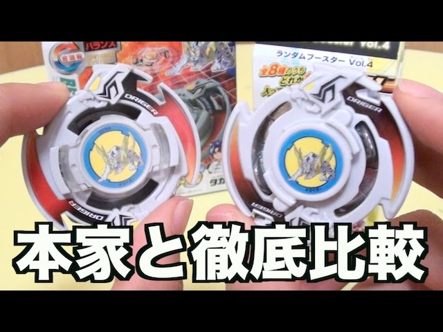 The revived Driger S! A thorough comparison of the Burst version