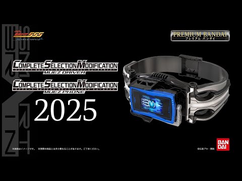 CSM Muse Driver] Product Introduction PV - YouTube