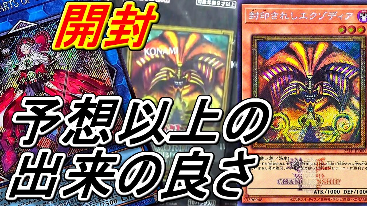 遊戯王】店頭で余りまくってたリミテッドパック「LIMITED PACK Yu-Gi