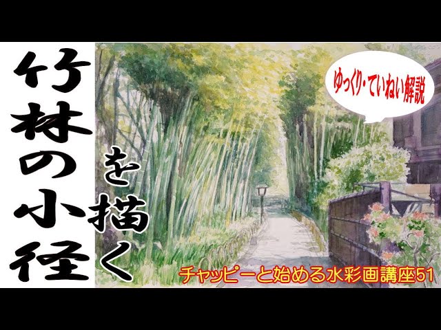 Watercolor painting lesson for beginners 51 