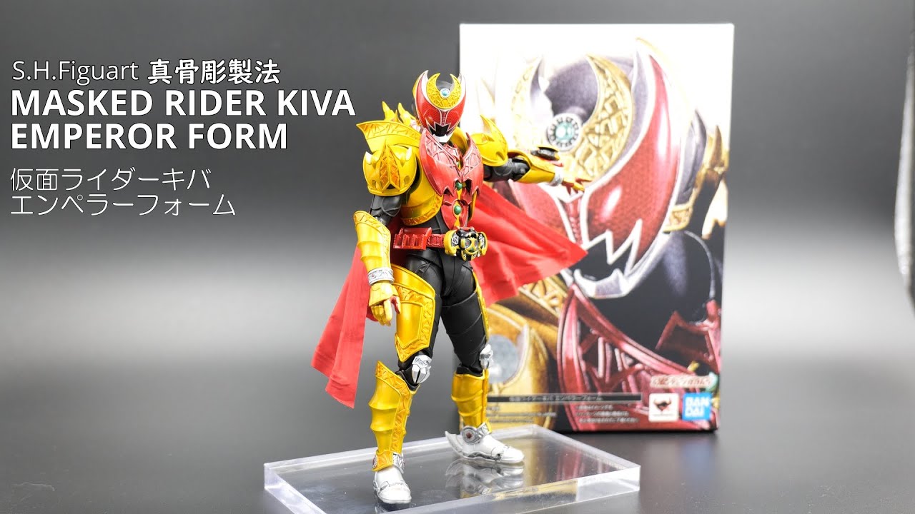 S.H.Figuarts】嫁ちゃん参戦！仮面ライダーキバ エンペラーフォーム