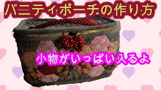 ♥︎ハンドメイド♥︎カントリー mimi&pinkle パッチワークバニティ