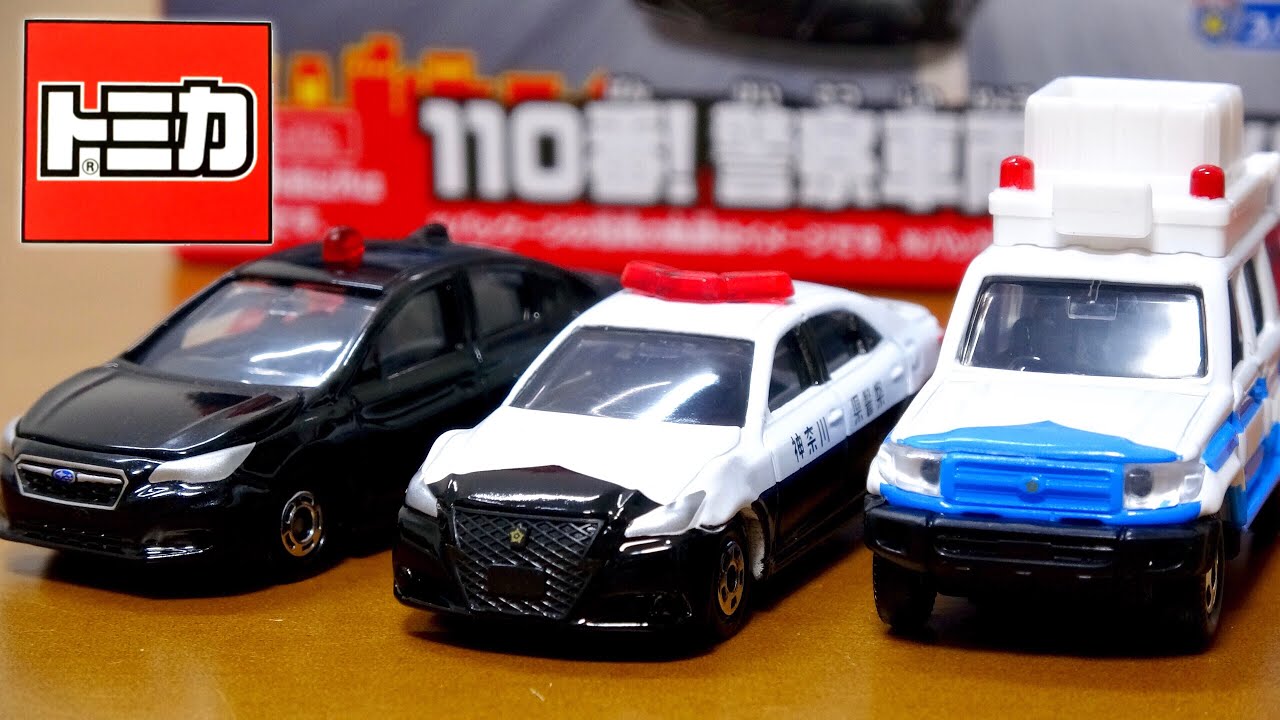 珍しい車両『ランクル現場指揮車DJポリスカー』が入ったトミカのギフト