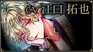 カワカミ・ハナマル(CV 江口拓也) 【悪魔執事と黒い猫】 - YouTube