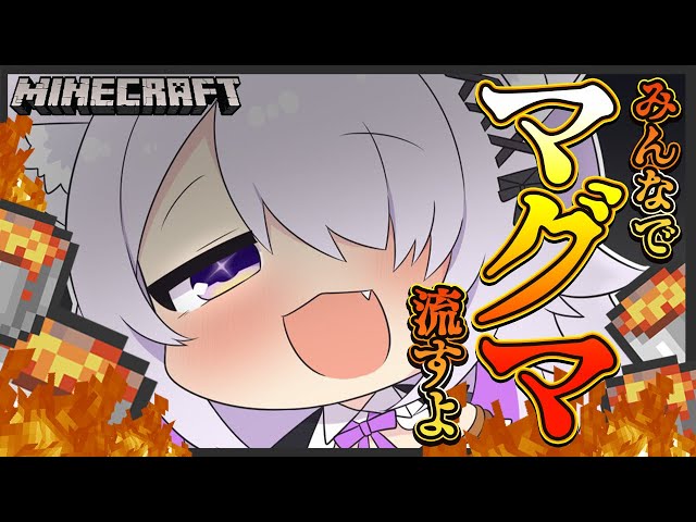 Minecraft 】あいらんどの周りを炎の海にしよう🔥🔥🔥【 猫又おかゆ