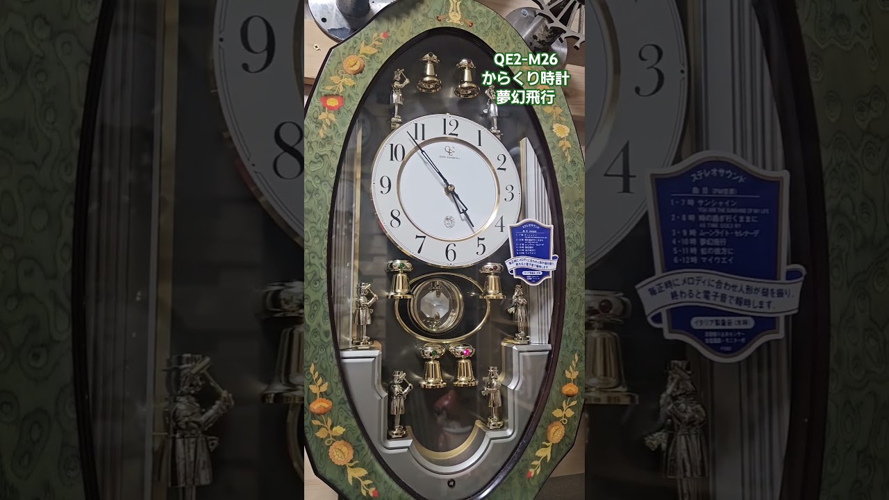 RHYTHM からくり時計 QE2-M26 QUEEN ELIZABETH 2 #からくり時計