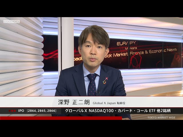 グローバルX NASDAQ100・カバード・コール ETF 他2銘柄［2864, 2865