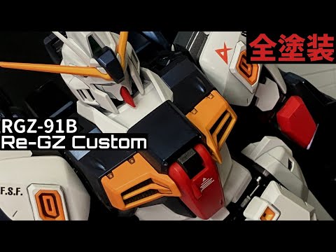 Gunpla Production] MG Re-GZ Custom fully repainted in a new color
