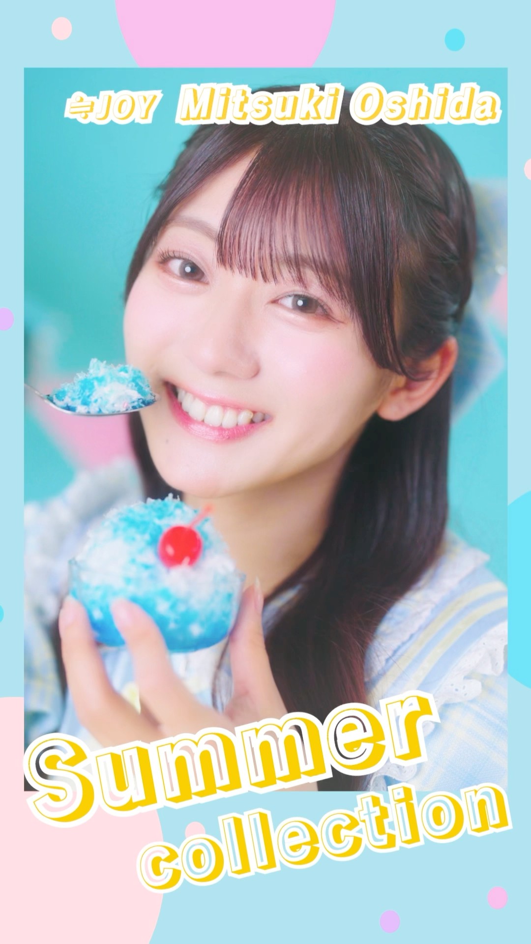 p*h様 ≒JOY ニアジョイ 大信田美月 生写真 ♡3ヶ月♡ チュウ 直筆サイ