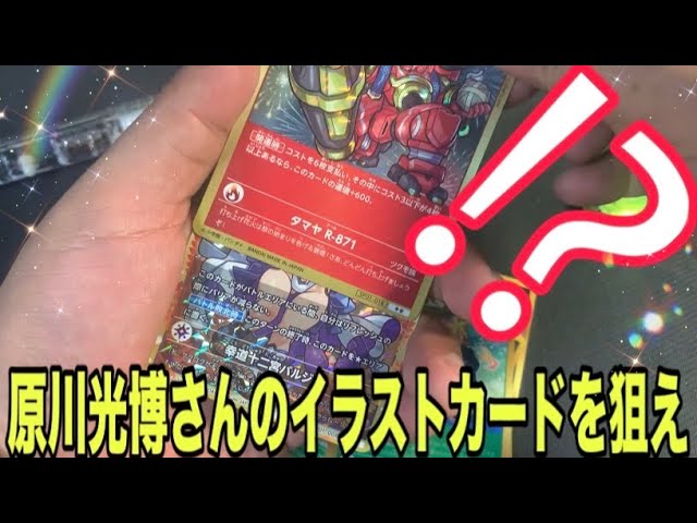 Good Luck Coliseum] Get your hands on an illustrated card by