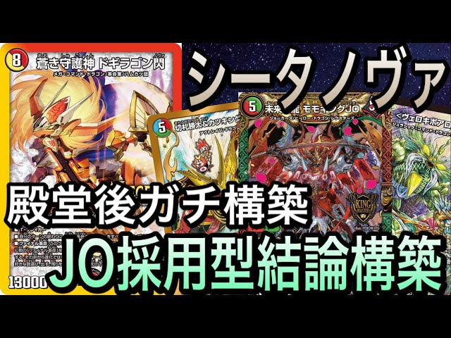 シータ閃ガチ構築】シータの構築迷ってる方必見！！殿堂後調整して完成