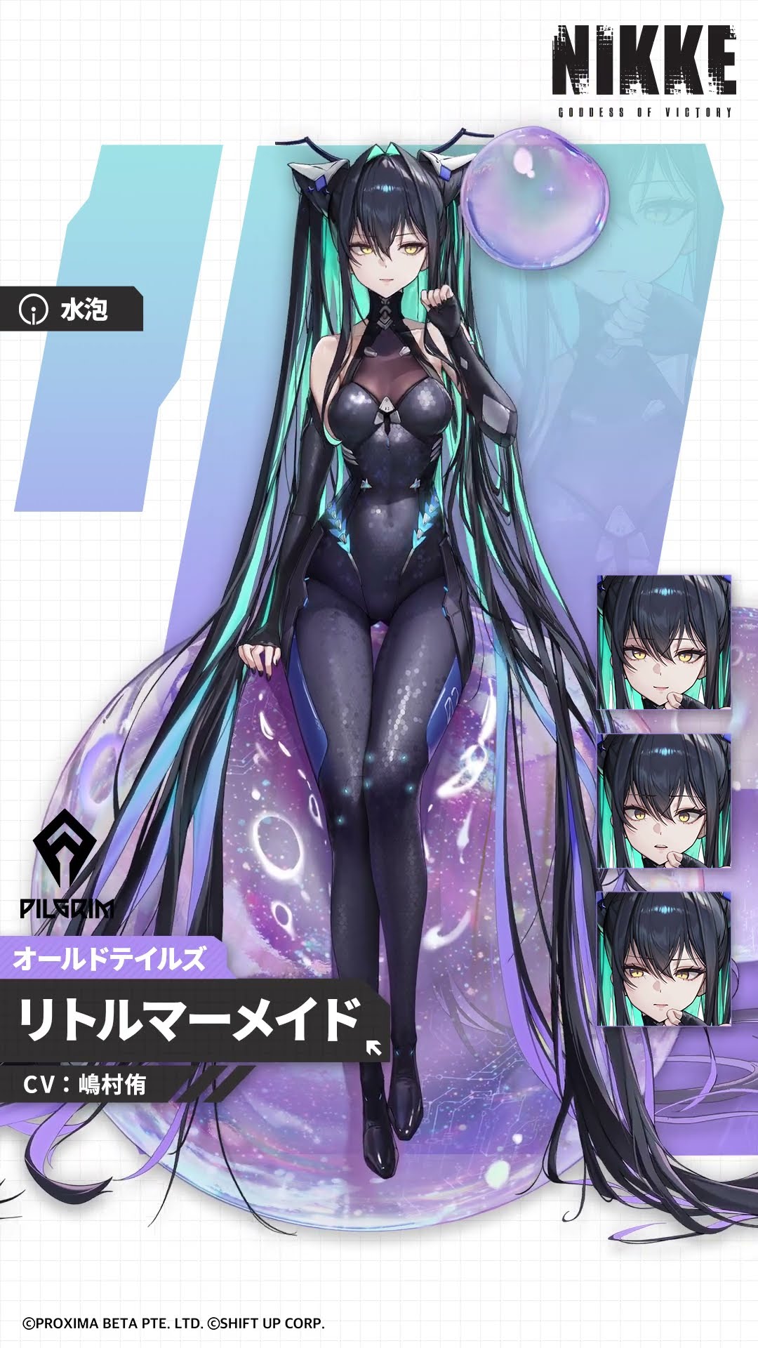 勝利の女神：NIKKE】NIKKE紹介 - リトルマーメイド(Little Mermaid
