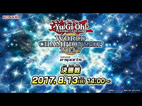 決勝戦:実況ライブ】「Yu-Gi-Oh! World Championship 2017」 - YouTube