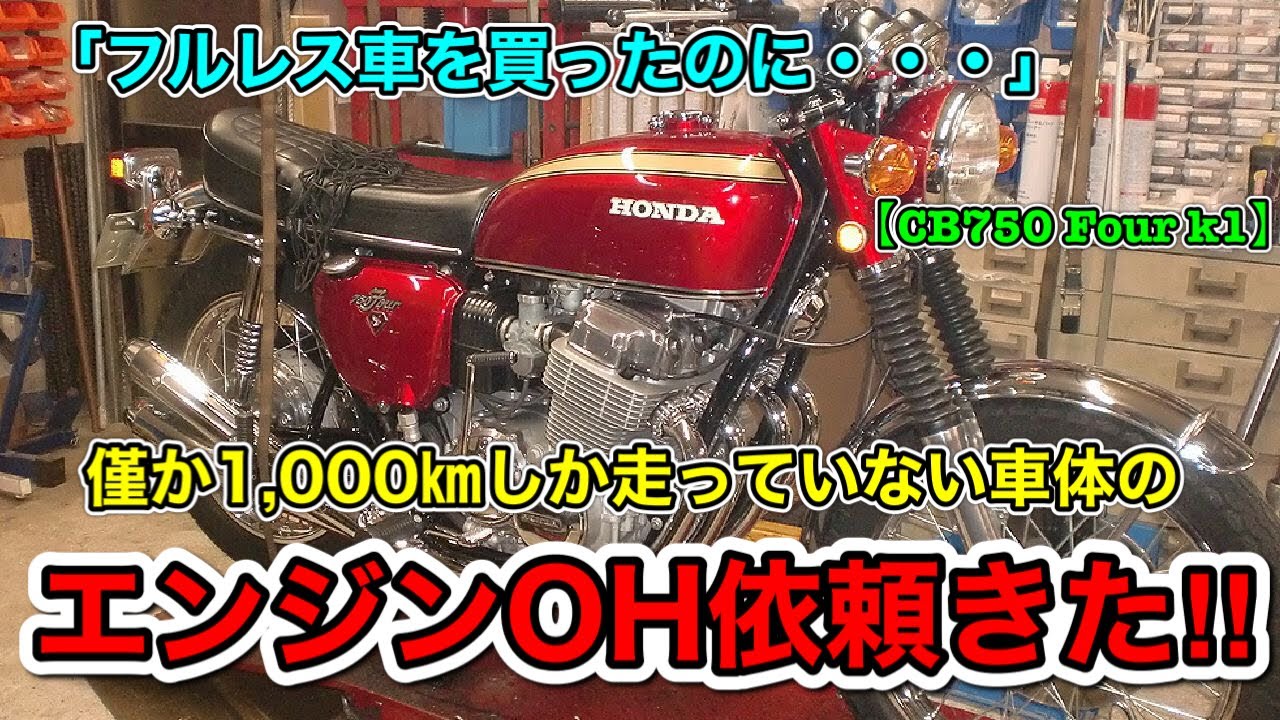 I bought a completely stripped bike, but inside I had the