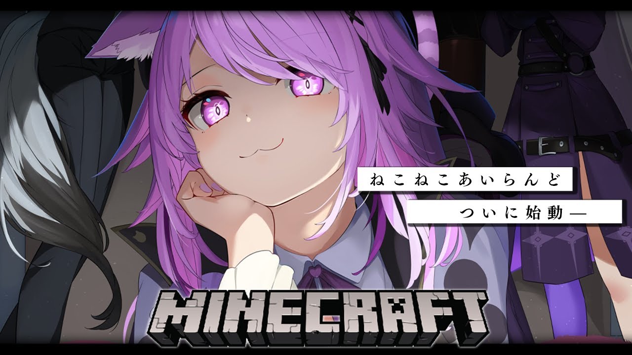Minecraft】ねこねこあいらんどへようこそ ―― #泥棒建設【猫又おかゆ