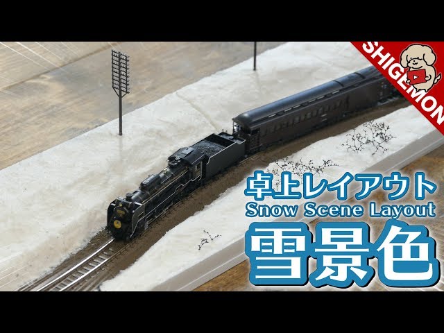 Railway Snow Scene Mini Module Layout / N-gauge / KATO Unitrack