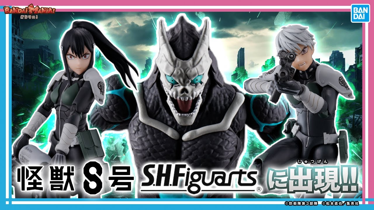 S.H.Figuartsに怪獣8号、市川レノ、亜白ミナが登場!!造形と可動を楽し