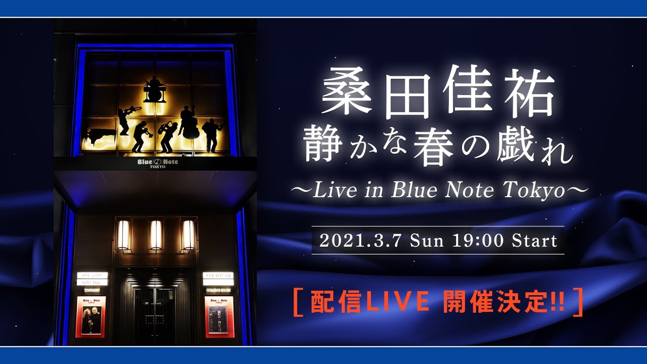 桑田佳祐「静かな春の戯れ ～Live in Blue Note Tokyo～」 | LIVESHIP