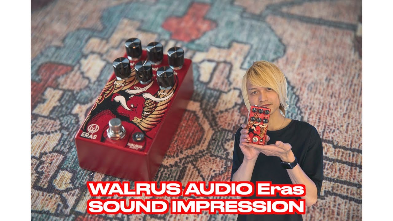 エフェクター】WALRUS AUDIO新製品 「ERAS」 のサウンドをチェックして
