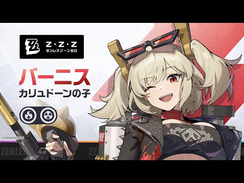 Agent Combat Intel: Burnice | Zenless Zone Zero - YouTube