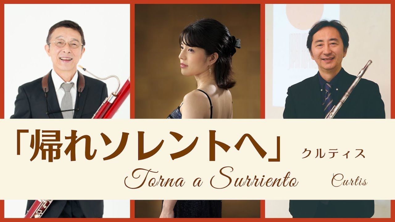 帰れソレントへ Torna A Surriento (Napolitan Songs) Ernesto De